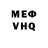 МЕФ кристаллы Friedrich Alexander