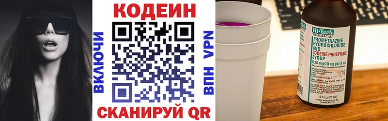 Кодеин напиток Lean (лин)  Купить закладки  Няндома 